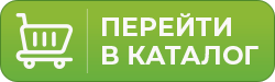 Перейти в катлог